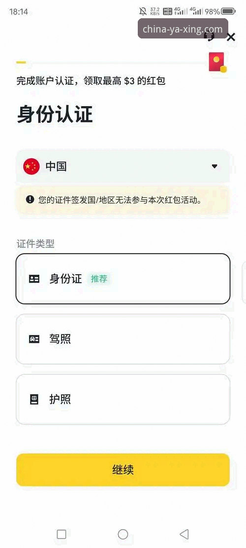亚星体育平台注册操作教程：新手入门完整指南