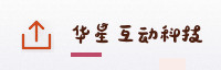 诚信伙伴